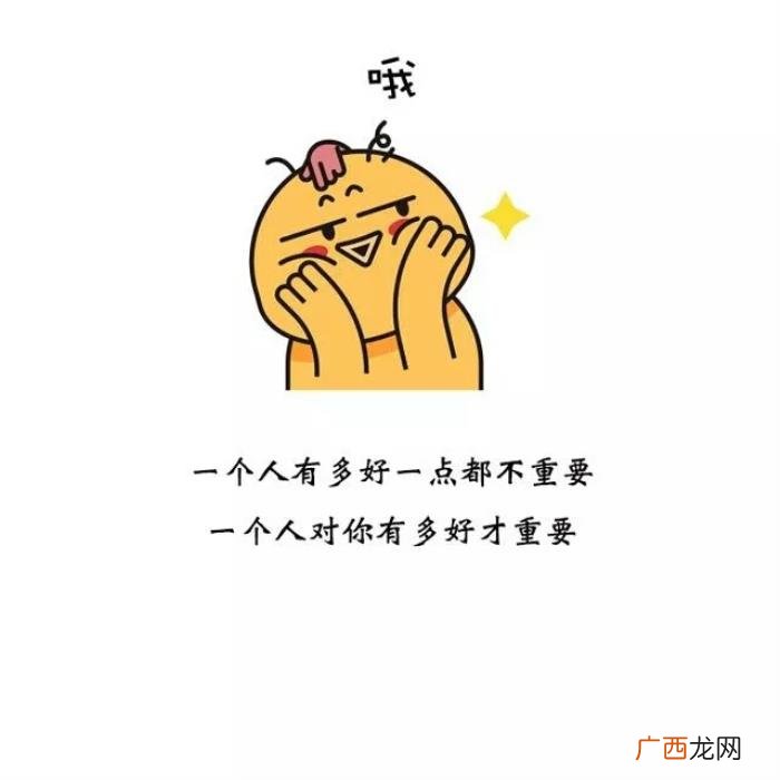 晚安搞笑幽默的心灵毒鸡汤 深夜放毒搞笑说说