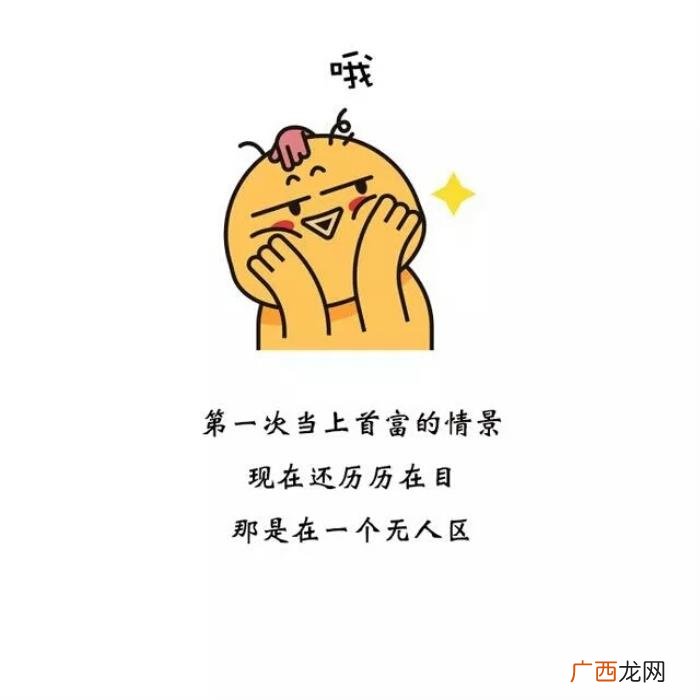 晚安搞笑幽默的心灵毒鸡汤 深夜放毒搞笑说说