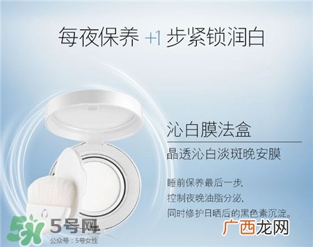 雅诗兰黛晚安膜好用吗?雅诗兰黛晚安粉怎么样?