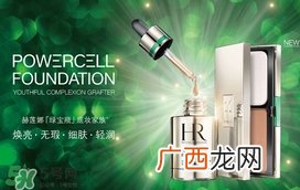 赫莲娜新生抗氧化精华粉饼怎么样_好用吗