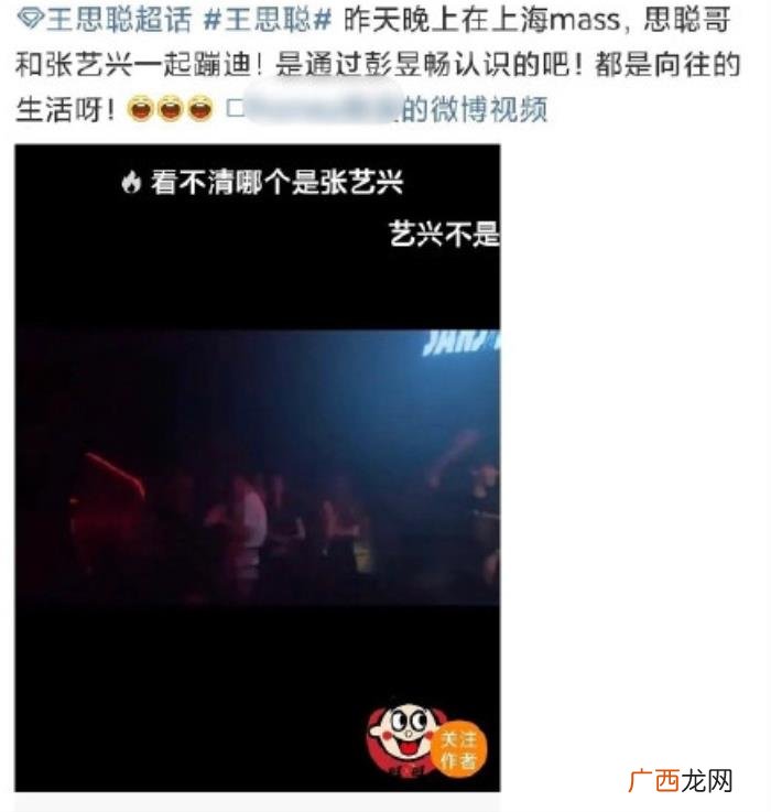 偶遇张艺兴，网友偶遇张艺兴王思聪打台球逛夜店