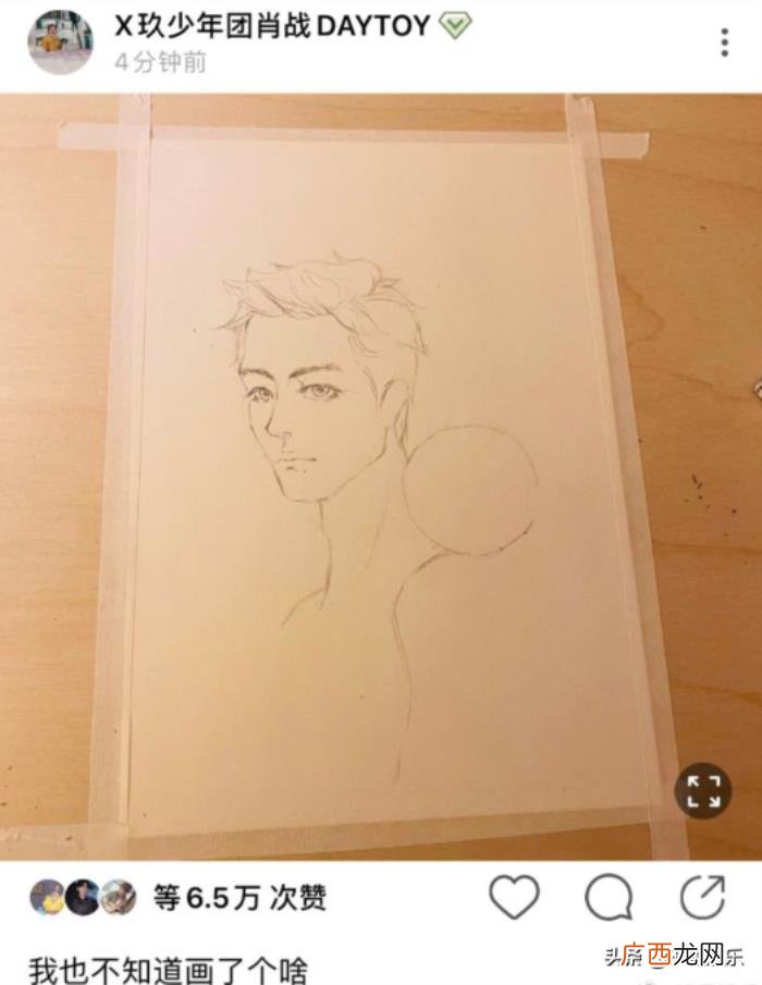 肖战自画像，肖战更新素描自画像双防伪标痣来袭