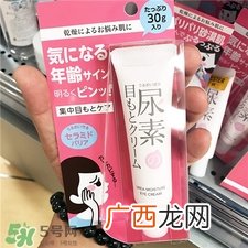 石泽研究所尿素眼霜好用吗?石泽研究所尿素眼霜怎么样?