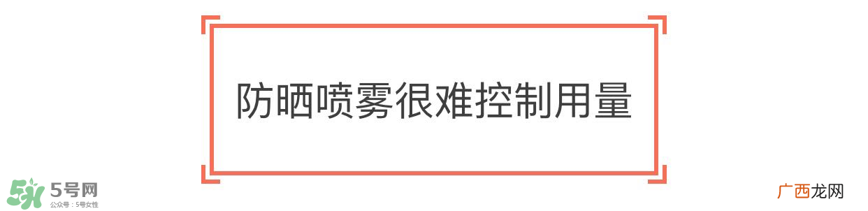 防晒喷雾有用吗？防晒喷雾真的有用吗