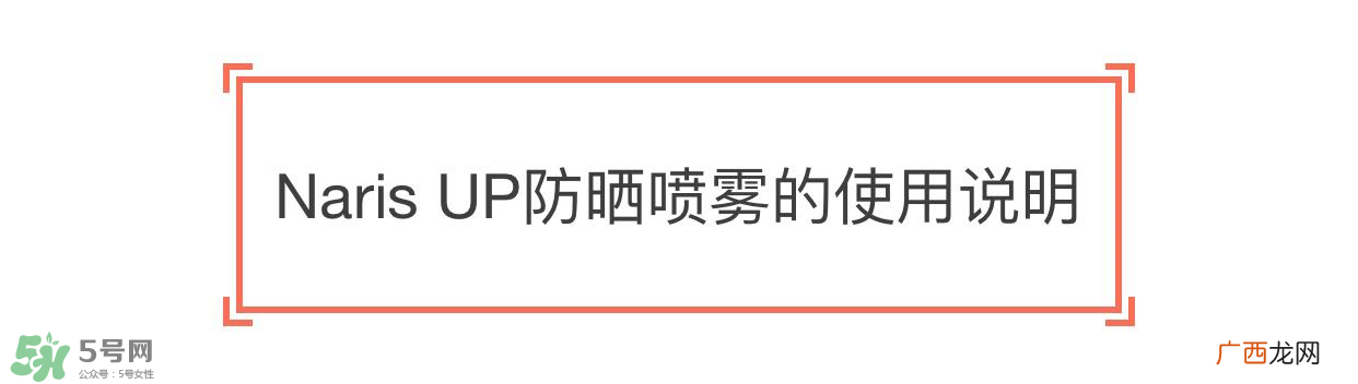 防晒喷雾有用吗？防晒喷雾真的有用吗