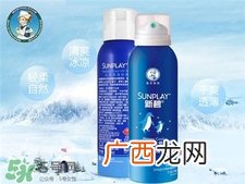 新碧防晒喷雾好用吗?新碧防晒喷雾怎么样?