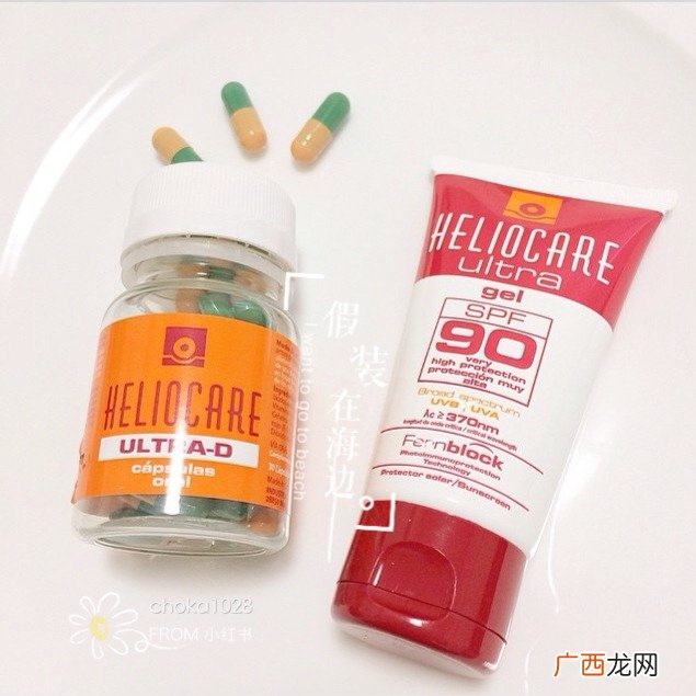 heliocare防晒胶囊多少钱_专柜价格