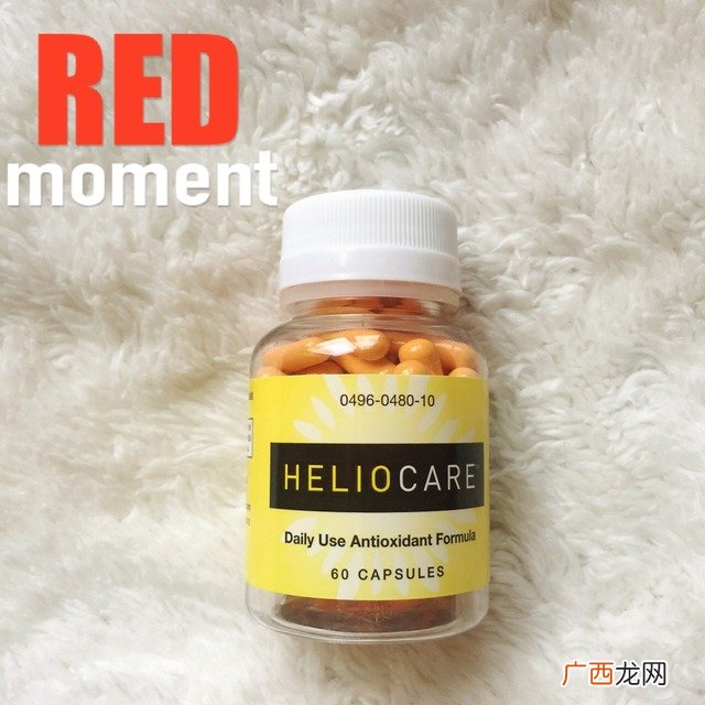 heliocare防晒胶囊多少钱_专柜价格