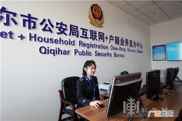 黑龙江户籍，黑龙江省将全面实现户籍网上办群众不出门