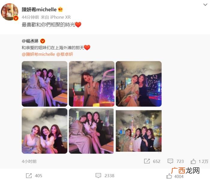 杨丞琳上海，杨丞琳、陈妍希、阿Sa在上海外滩聚会