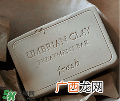 fresh馥蕾诗白泥限量版什么时候上市_使用方法