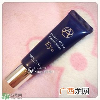 ampleur眼霜怎么样?ampleur眼霜好用吗?
