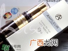 ampleur眼霜怎么样?ampleur眼霜好用吗?