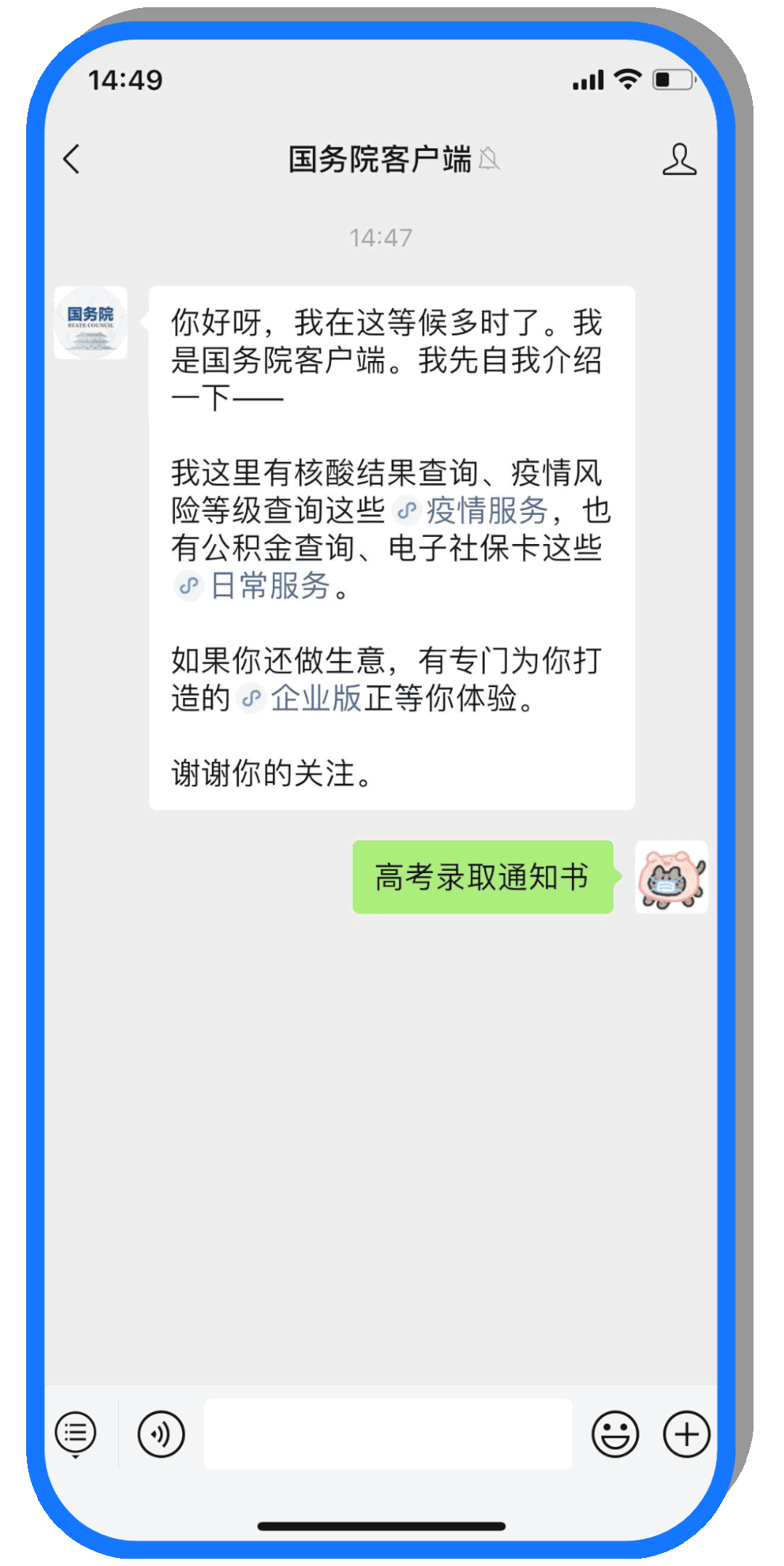 陕西高考录取通知书快递怎么查询