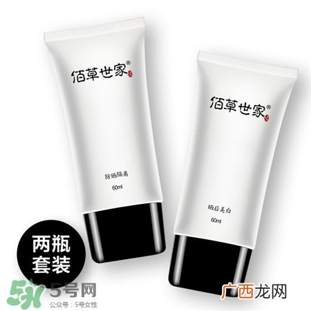 佰草世家的防晒霜多少钱?佰草世家美白防晒霜价格