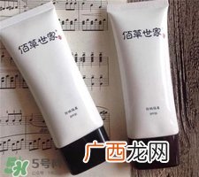 佰草世家的防晒霜多少钱?佰草世家美白防晒霜价格