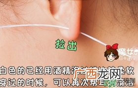 piafloss耳洞清洁线怎么用？piafloss耳洞清洁线使用方法
