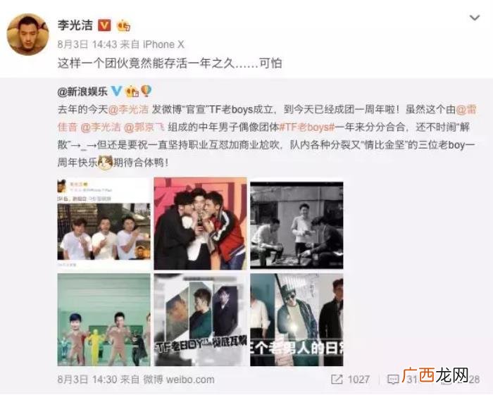 文章郭京飞，文章和包贝尔拐跑郭京飞组成三贱客