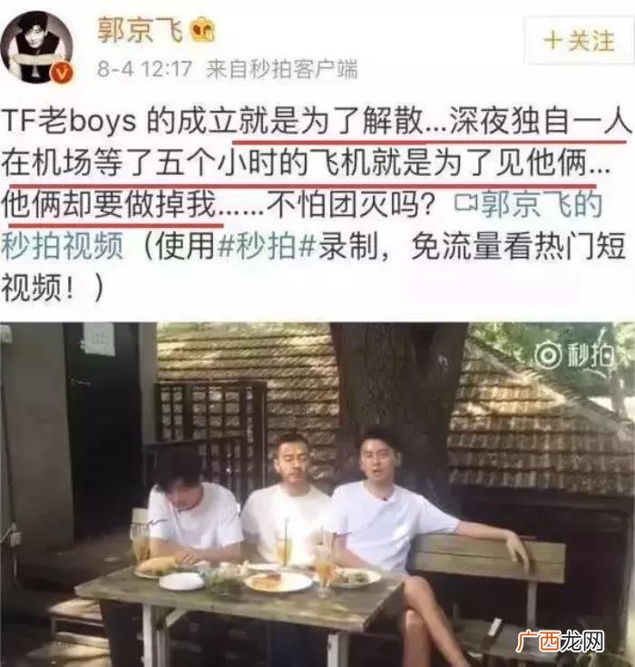 文章郭京飞，文章和包贝尔拐跑郭京飞组成三贱客