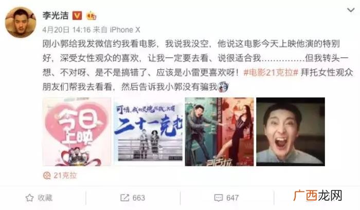 文章郭京飞，文章和包贝尔拐跑郭京飞组成三贱客