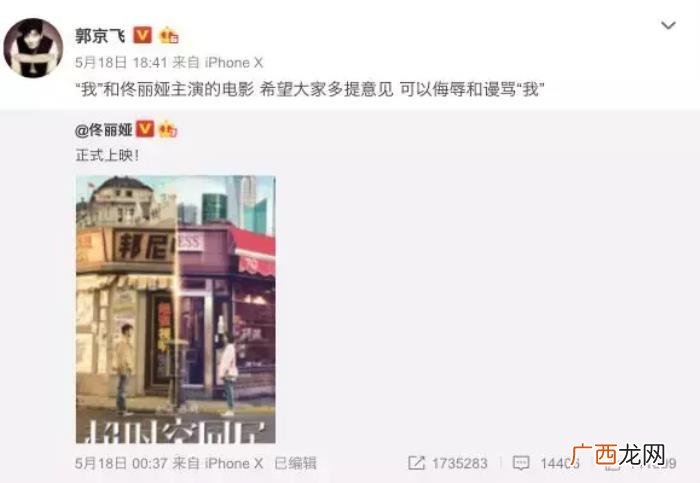 文章郭京飞，文章和包贝尔拐跑郭京飞组成三贱客