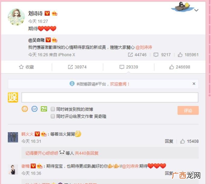 吴奇隆哪年，48岁吴奇隆与刘诗诗结婚三年后当爹