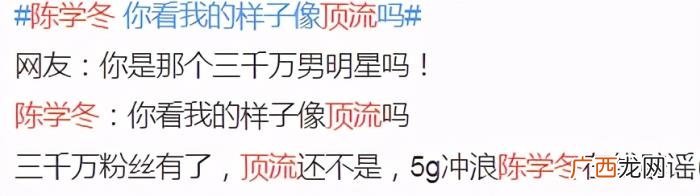 李易峰的瓜，一个恋爱瓜让李易峰华晨宇王一博陈学冬都躺枪