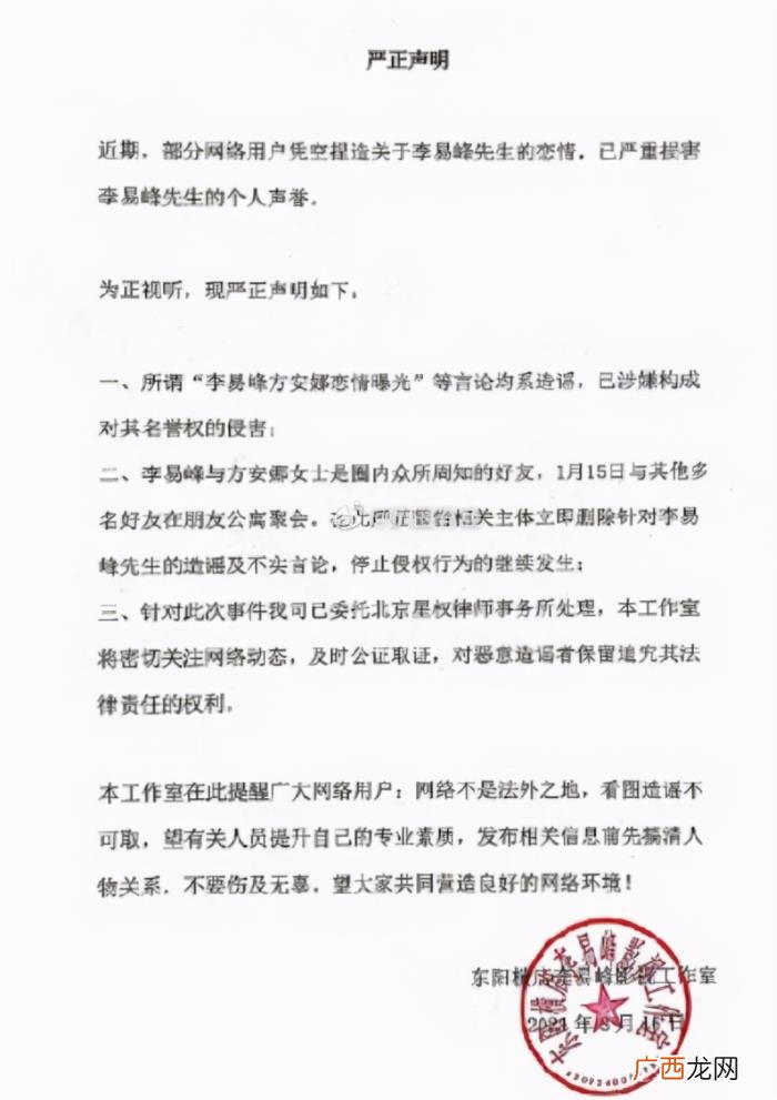 李易峰的瓜，一个恋爱瓜让李易峰华晨宇王一博陈学冬都躺枪