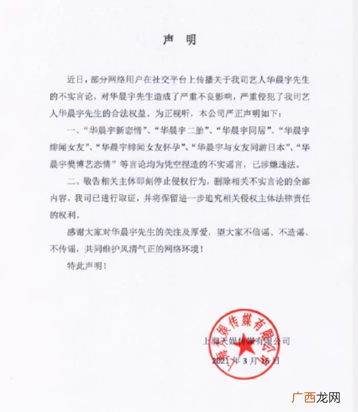 李易峰的瓜，一个恋爱瓜让李易峰华晨宇王一博陈学冬都躺枪