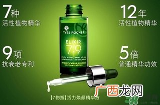 伊夫黎雪七物瓶精华怎么样_好用吗