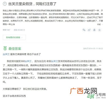 丝芙兰有假货吗？丝芙兰卖假货吗