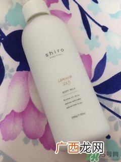 shiro身体乳怎么样?shiro身体乳好用吗?