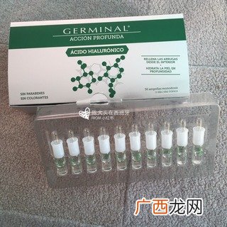 germinal玻尿酸安瓶怎么样_好用吗