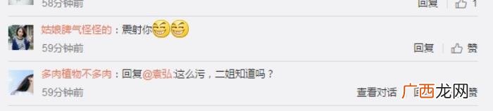 佟丽娅袁弘，佟丽娅片场坐袁弘大腿遭陈思诚白眼张歆艺拱火
