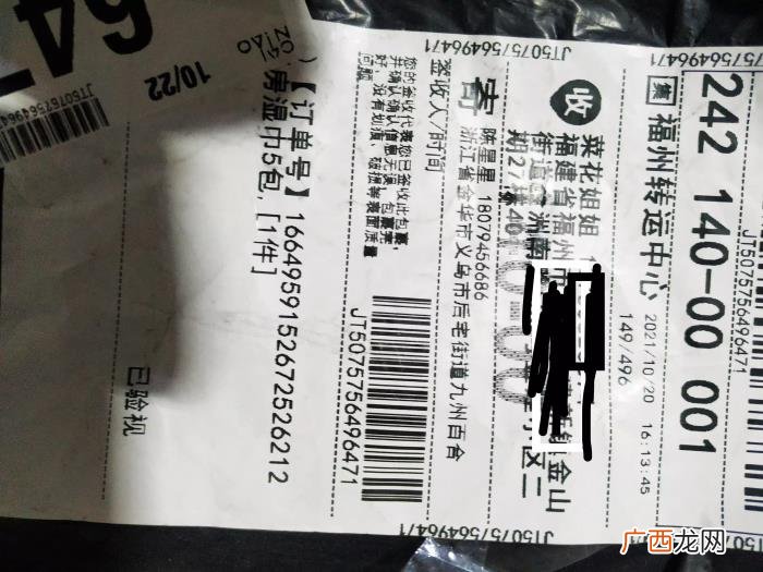 快手极速版，奉劝大家在快手极速版上买东西要谨慎