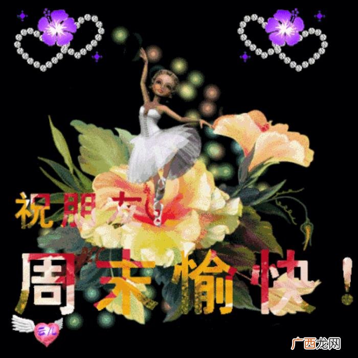 周未早上最暖心的祝福语句大全 周末祝福短信大全