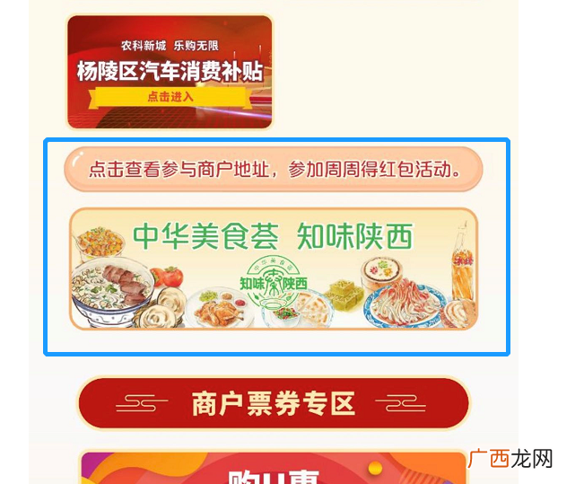 入口+使用方法 西安公交地铁出行消费券领取指南