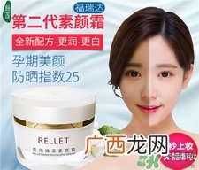 颐莲素颜霜多少钱?颐莲素颜霜怎么样?
