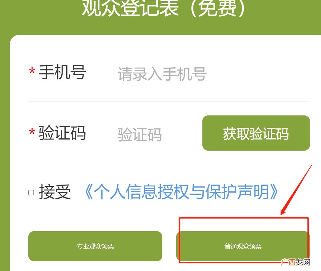 西安茶博会需要买票吗