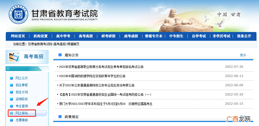 2022年甘肃省单考单招报名时间