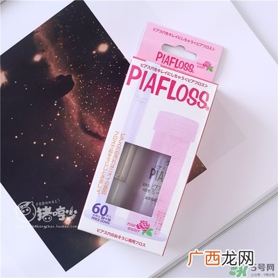 piafloss耳洞清洁线怎么样？piafloss耳洞清洁线粉色蓝色区别