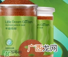 海藻面膜要泡多久最好？海藻面膜要泡多长时间？