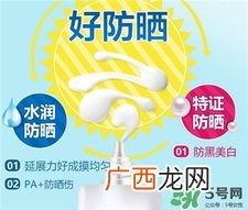 佰草世家防晒霜好用吗?佰草世家防晒霜怎么样?