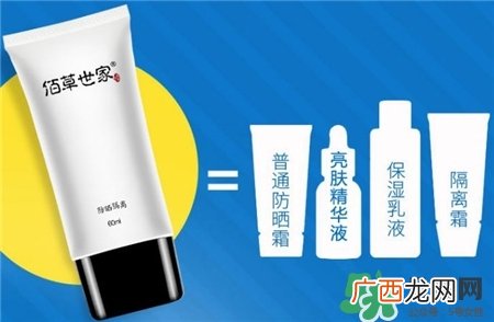 佰草世家防晒霜好用吗?佰草世家防晒霜怎么样?
