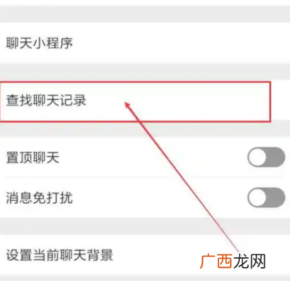 实时接收老婆微信聊天记录 怎么偷偷查老婆的微信聊天记录