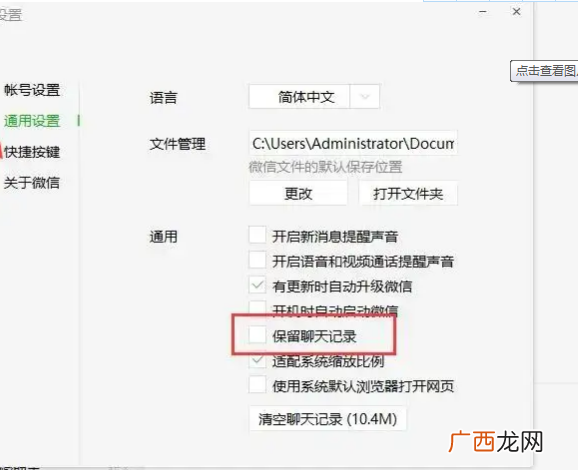 怎么监视老公和别人的微信聊天记录，偷偷查看不被发现