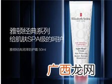 雅顿八小时润泽霜怎么用?雅顿8小时润泽霜用法
