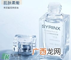 希芸美容油遭曝光 希芸美容油成分功效