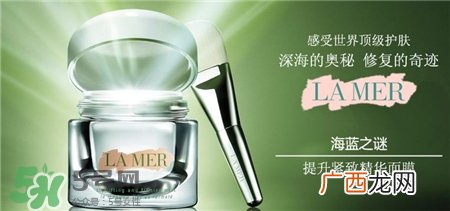 海蓝之谜紧致面膜怎么用?lamer紧致面膜使用方法
