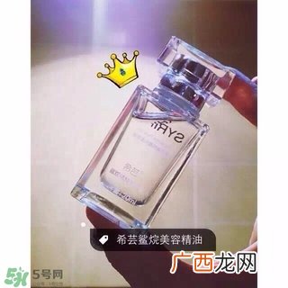 希芸美容油怎么用？希芸美容油使用方法